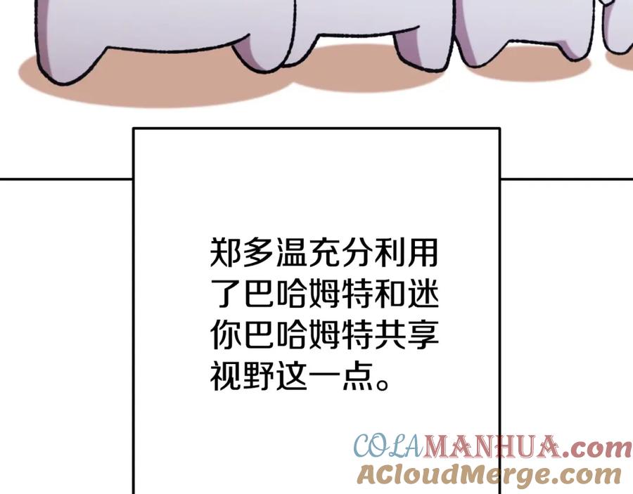 重启地下城 第173话 你好！小猫 第25页