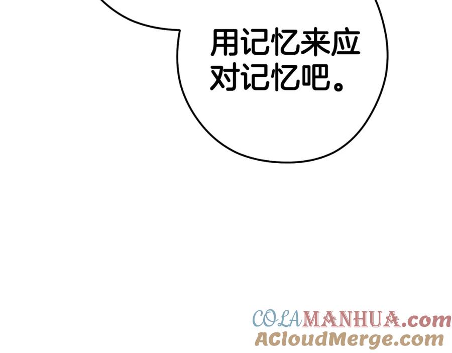 重启地下城 第173话 你好！小猫 第193页