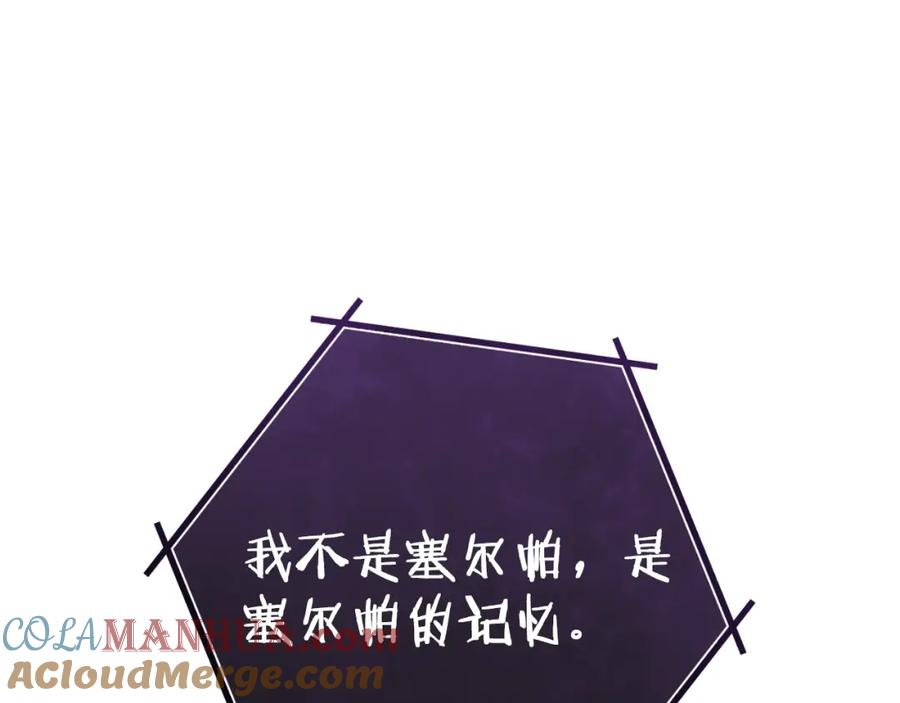 重启地下城 第173话 你好！小猫 第141页