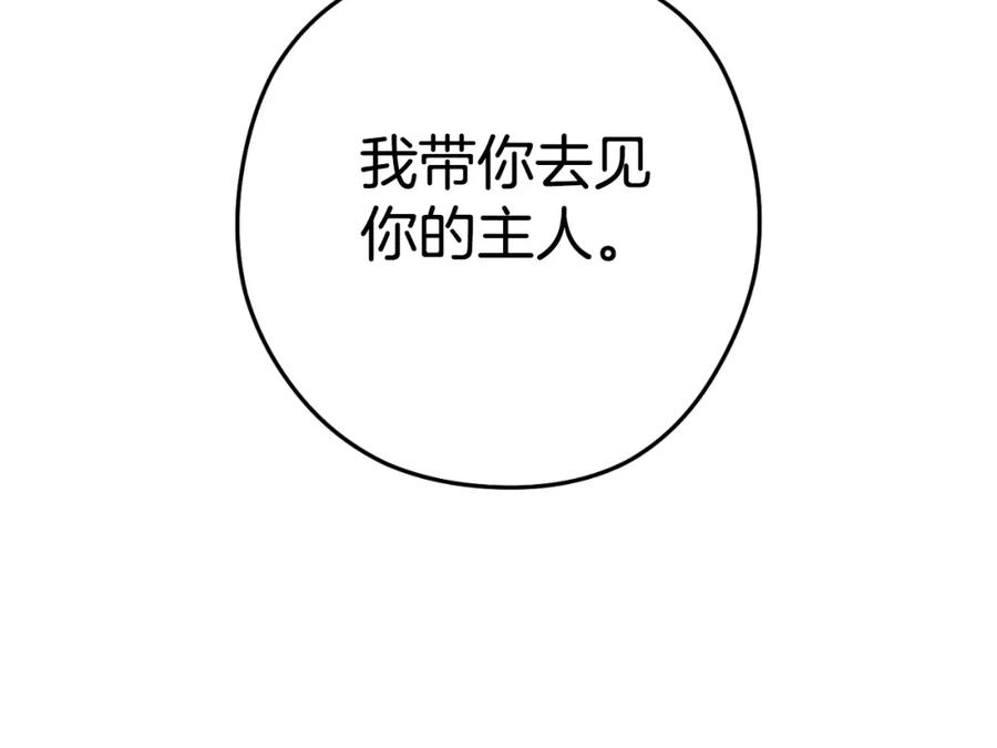 重启地下城 第173话 你好！小猫 第198页