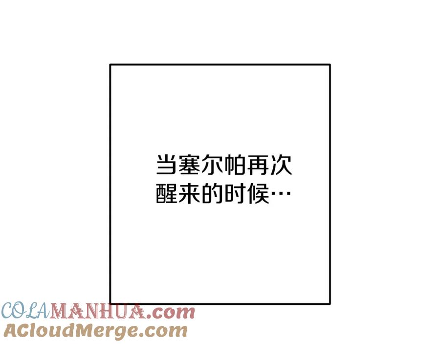 重启地下城 第173话 你好！小猫 第217页