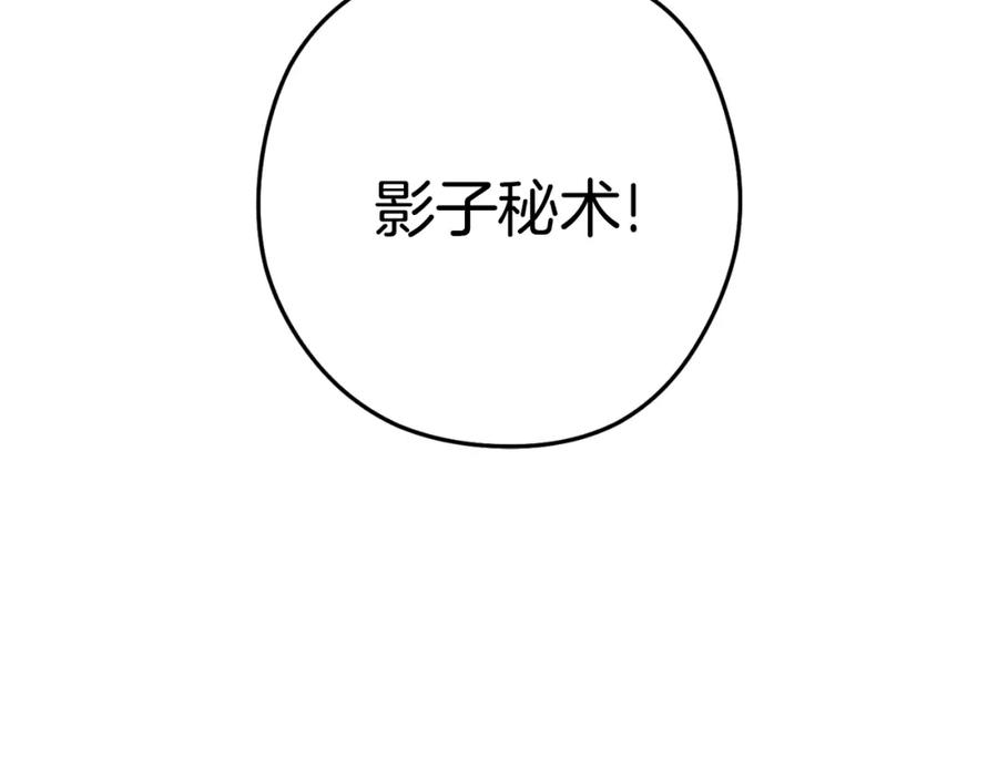 重启地下城 第173话 你好！小猫 第206页