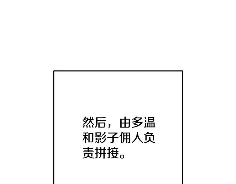 重启地下城 第173话 你好！小猫 第31页