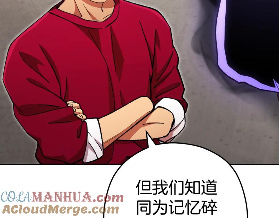 重启地下城 第173话 你好！小猫 第185页