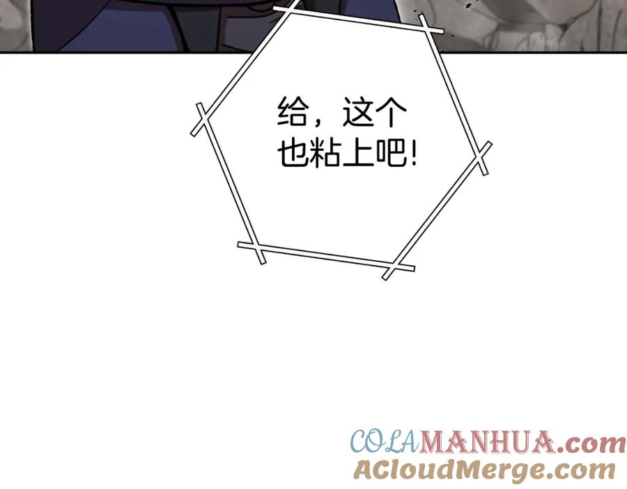 重启地下城 第173话 你好！小猫 第53页