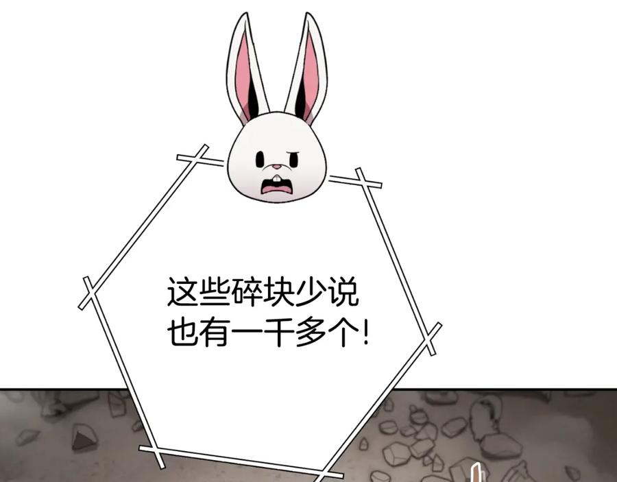 重启地下城 第173话 你好！小猫 第4页