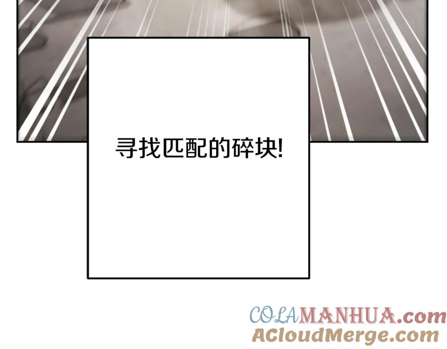 重启地下城 第173话 你好！小猫 第29页