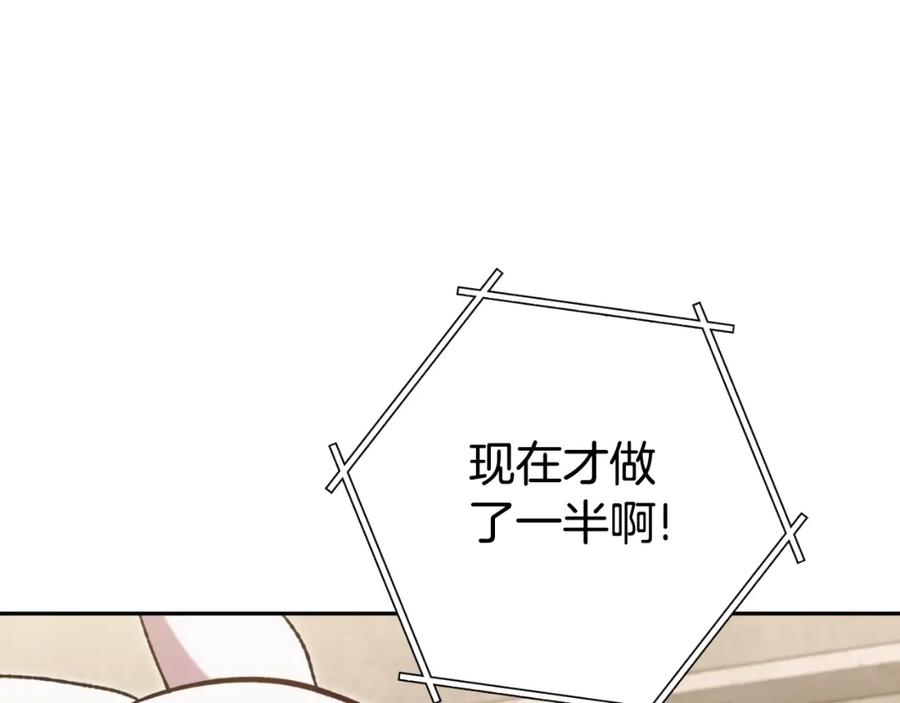 重启地下城 第173话 你好！小猫 第51页