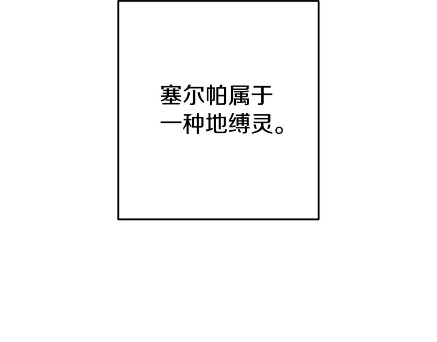 重启地下城 第173话 你好！小猫 第210页