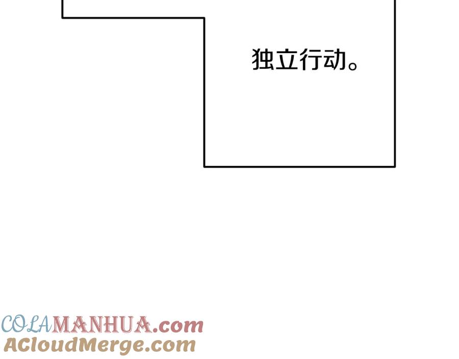 重启地下城 第173话 你好！小猫 第213页