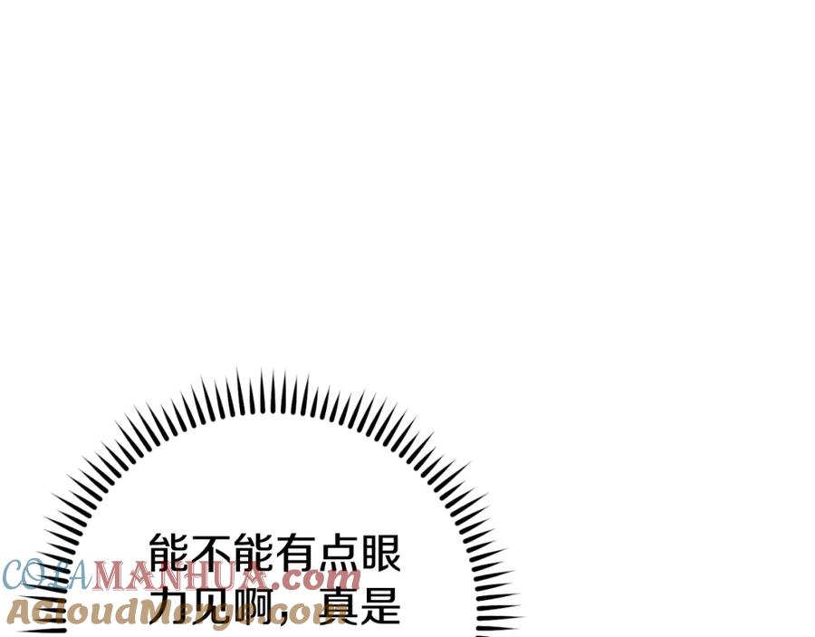重启地下城 第173话 你好！小猫 第161页