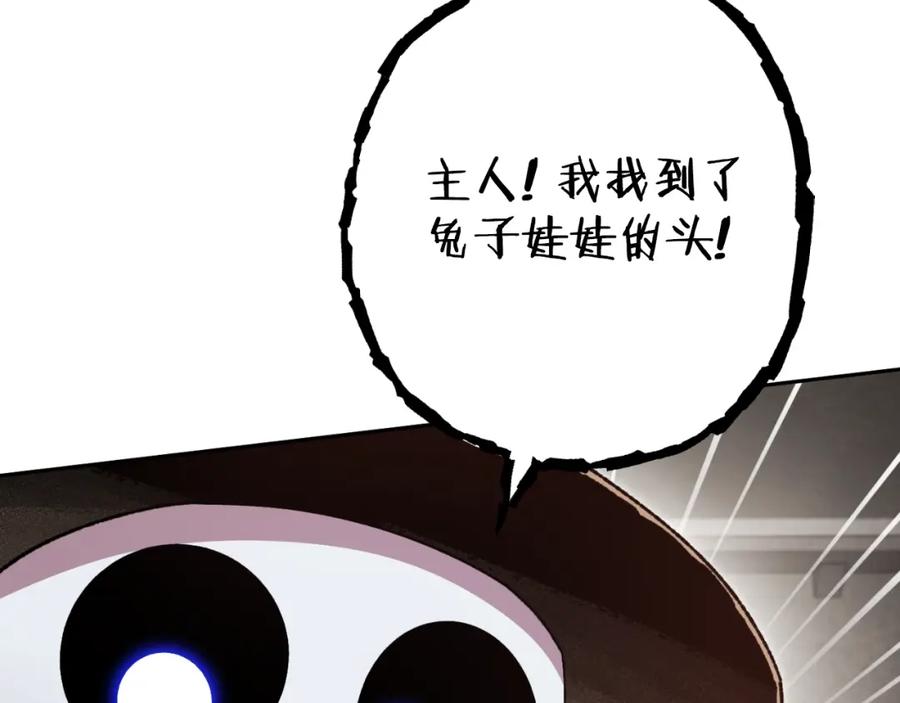 重启地下城 第173话 你好！小猫 第87页