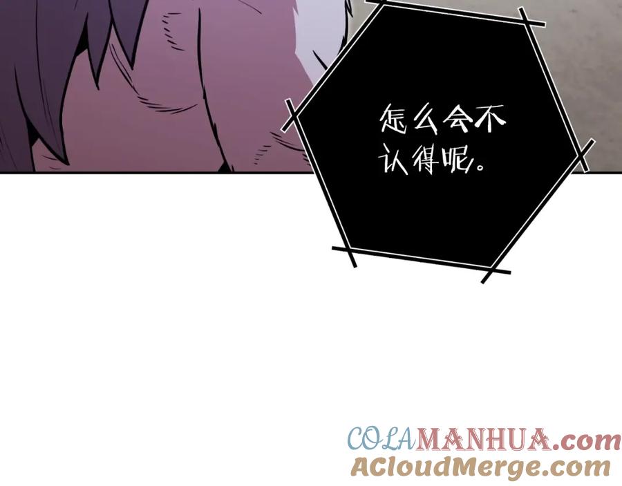 重启地下城 第173话 你好！小猫 第133页