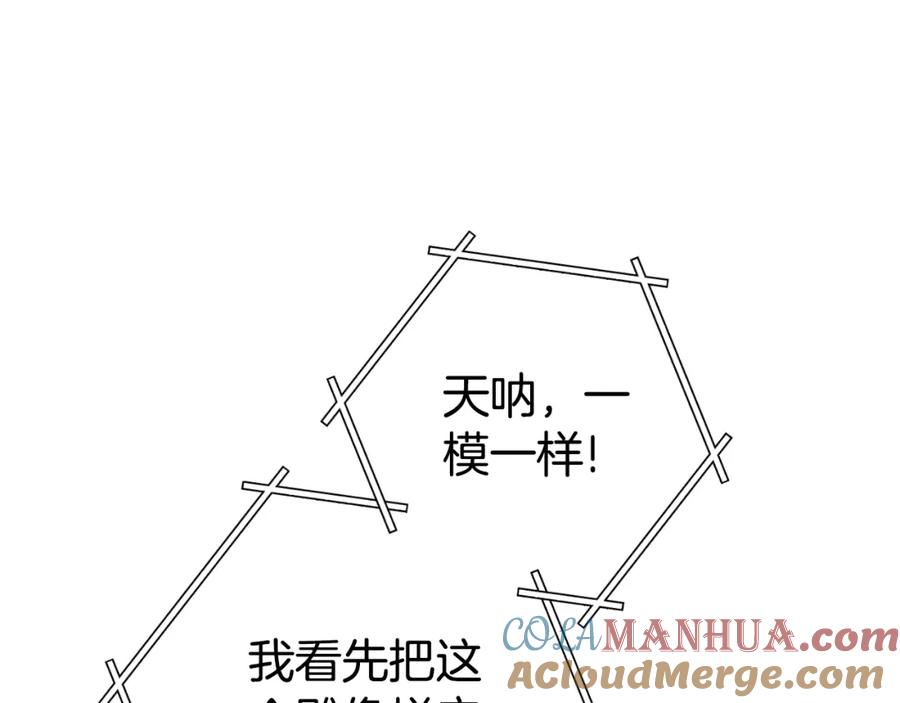 重启地下城 第173话 你好！小猫 第81页