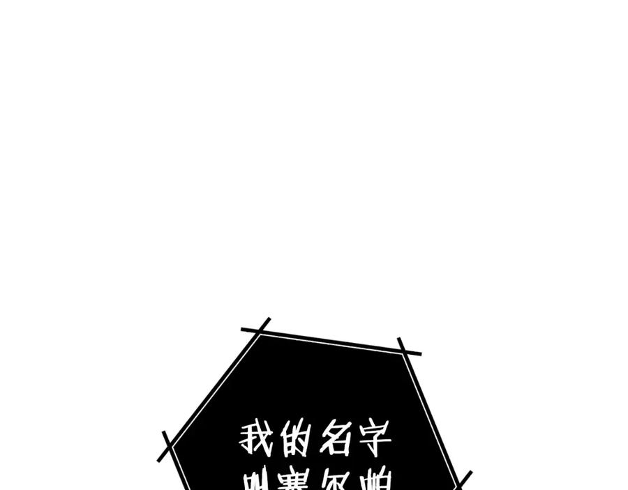 重启地下城 第173话 你好！小猫 第120页