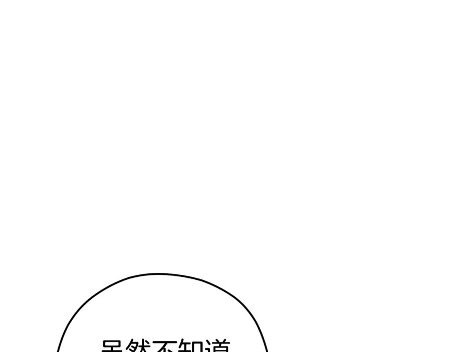 重启地下城 第173话 你好！小猫 第183页