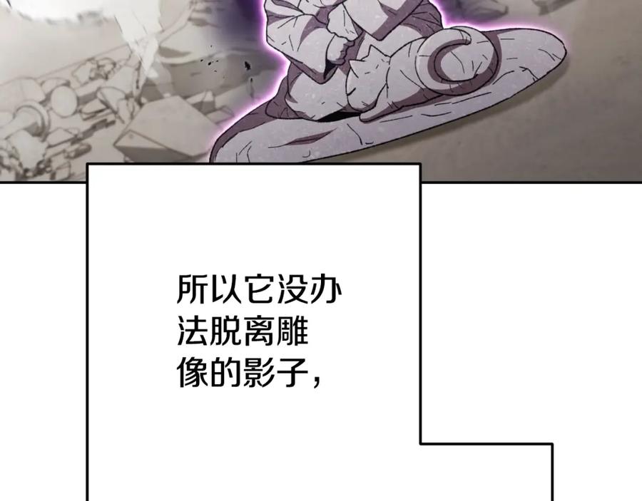 重启地下城 第173话 你好！小猫 第212页