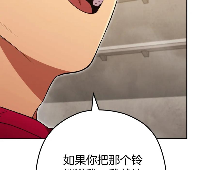 重启地下城 第173话 你好！小猫 第171页