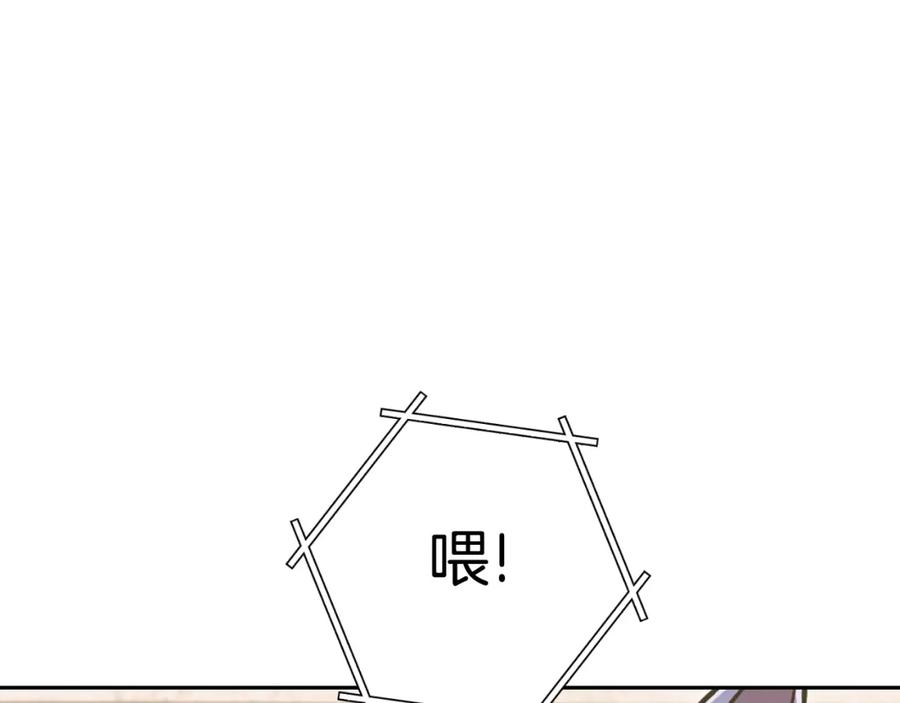 重启地下城 第173话 你好！小猫 第62页