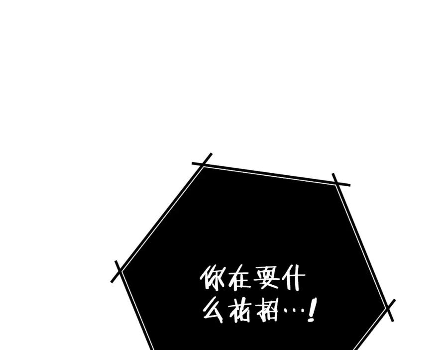 重启地下城 第173话 你好！小猫 第199页