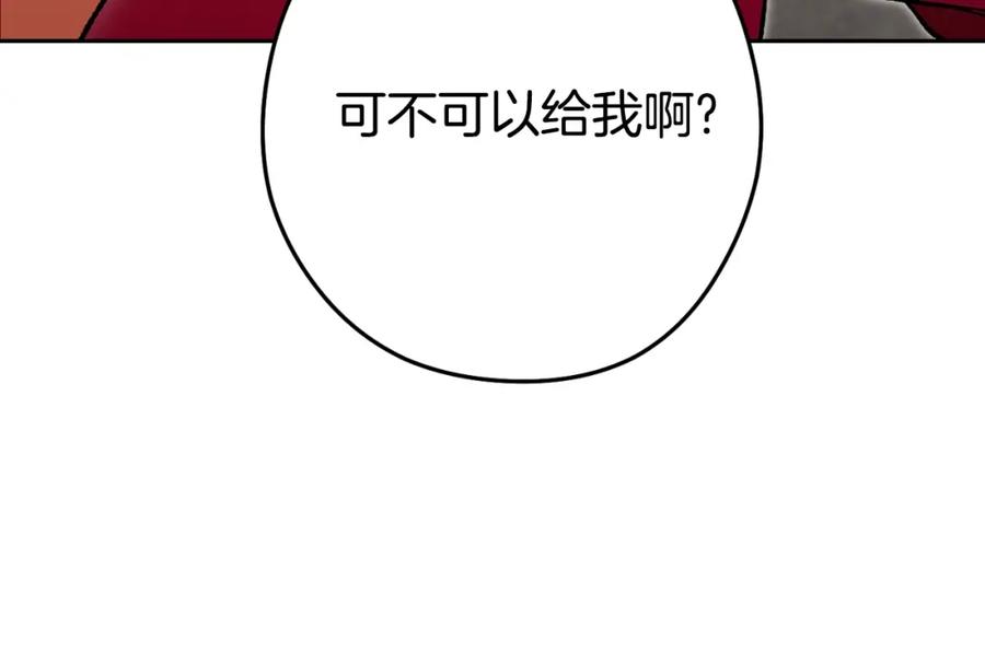 重启地下城 第173话 你好！小猫 第156页