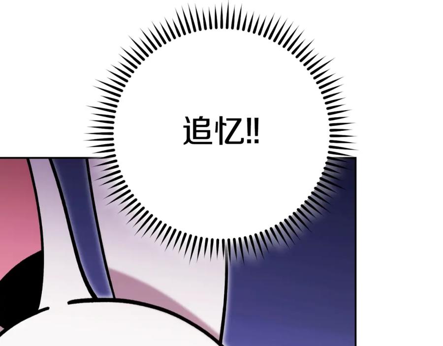 重启地下城 第173话 你好！小猫 第187页