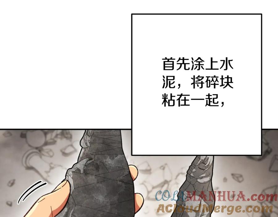 重启地下城 第173话 你好！小猫 第33页