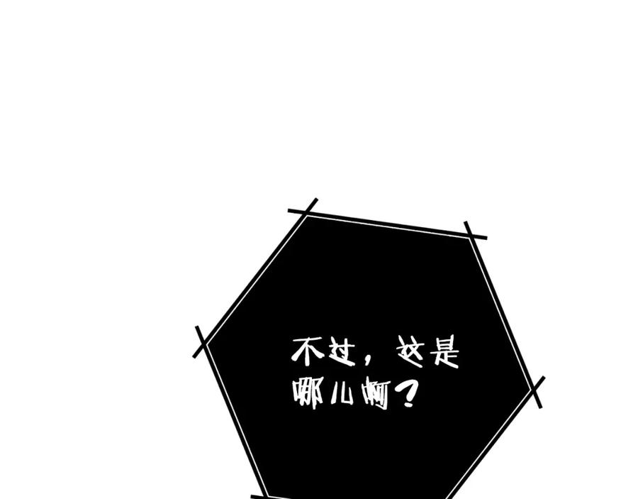 重启地下城 第173话 你好！小猫 第134页