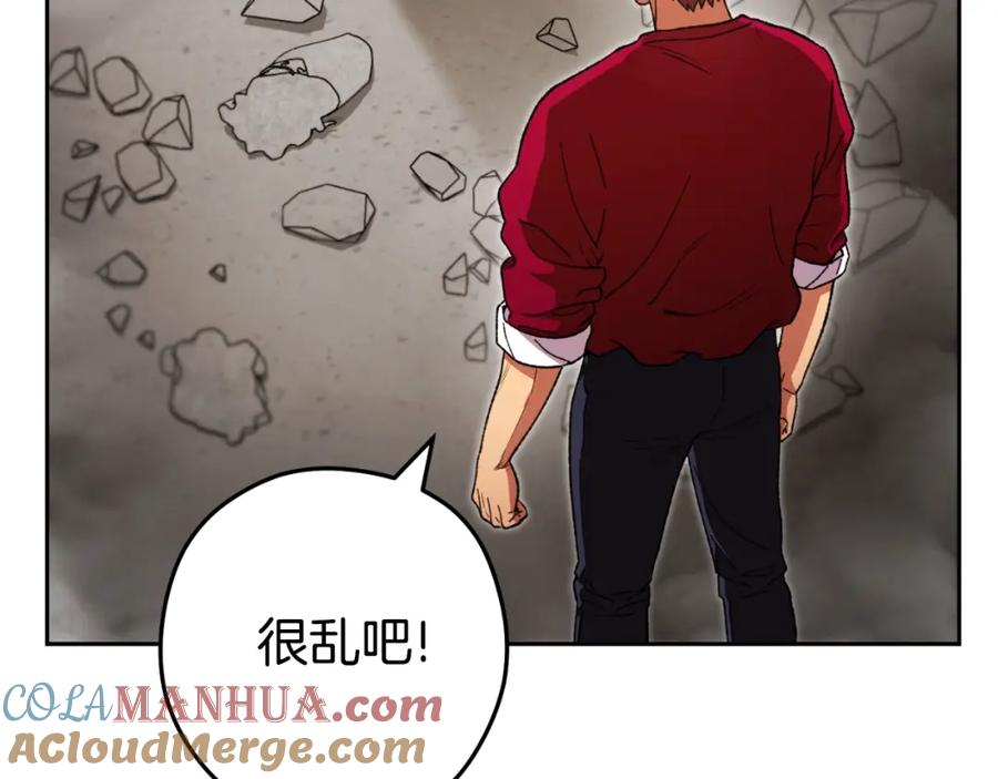 重启地下城 第173话 你好！小猫 第17页