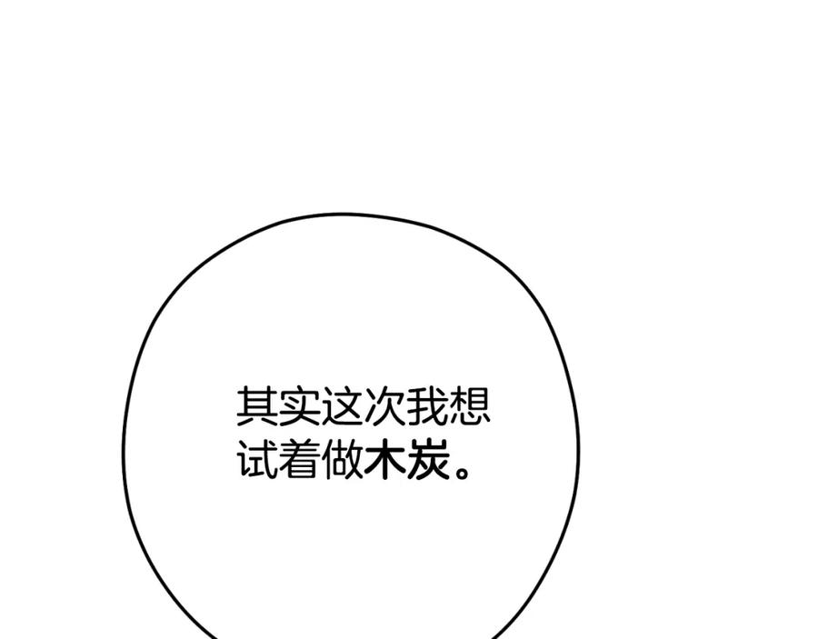 重启地下城 第174话 重温回忆 第182页
