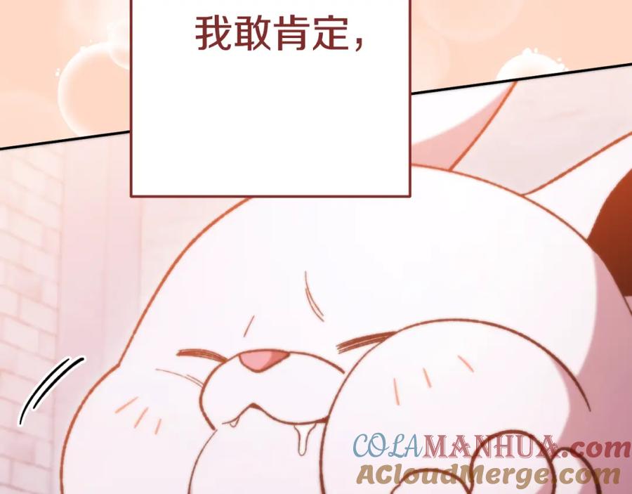 重启地下城 第174话 重温回忆 第221页