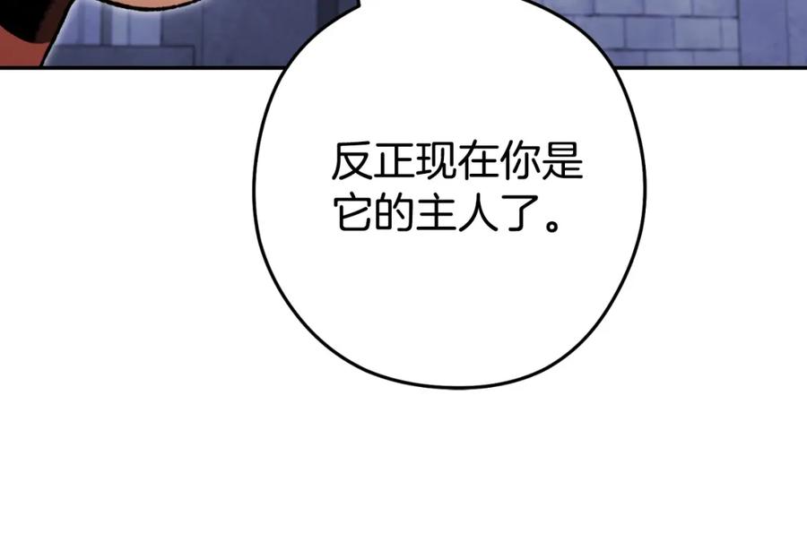 重启地下城 第174话 重温回忆 第43页