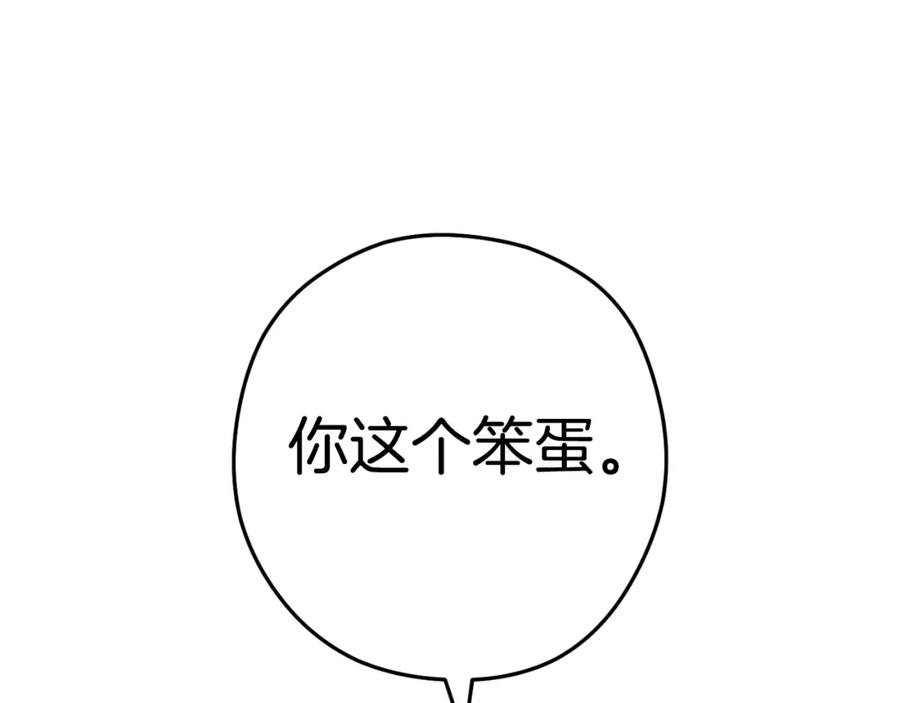 重启地下城 第174话 重温回忆 第186页