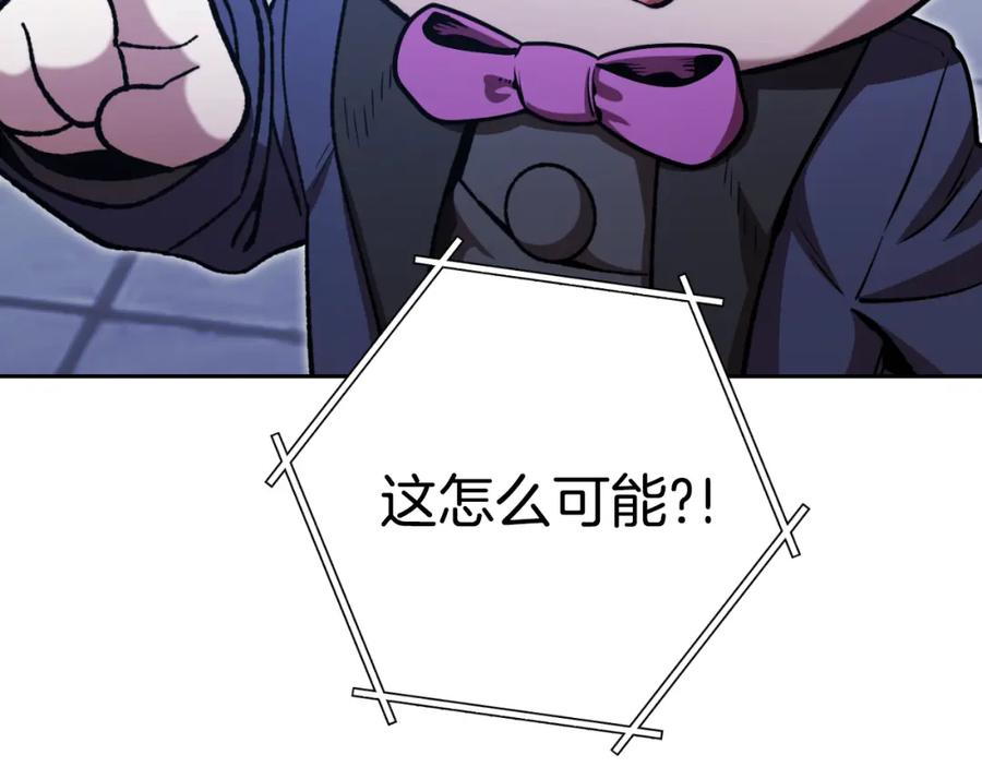 重启地下城 第174话 重温回忆 第118页