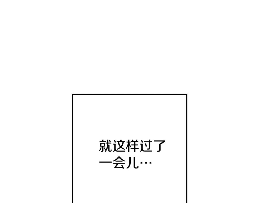 重启地下城 第174话 重温回忆 第211页