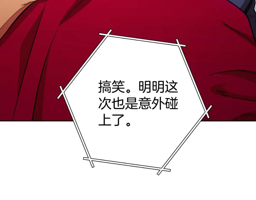 重启地下城 第174话 重温回忆 第130页
