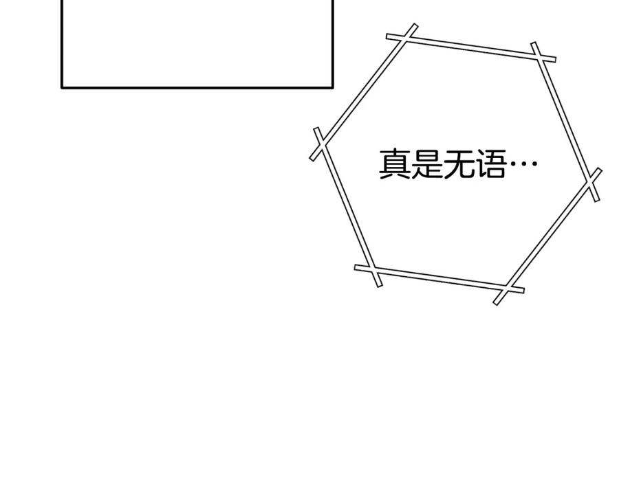 重启地下城 第174话 重温回忆 第96页
