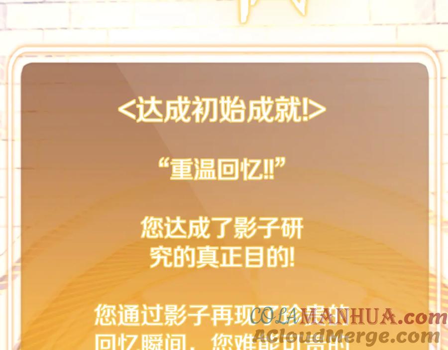 重启地下城 第174话 重温回忆 第93页