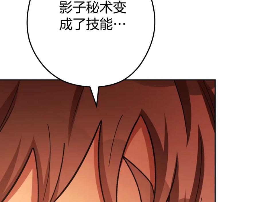 重启地下城 第174话 重温回忆 第120页