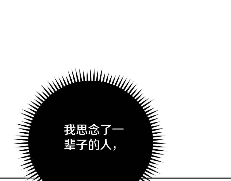 重启地下城 第174话 重温回忆 第23页