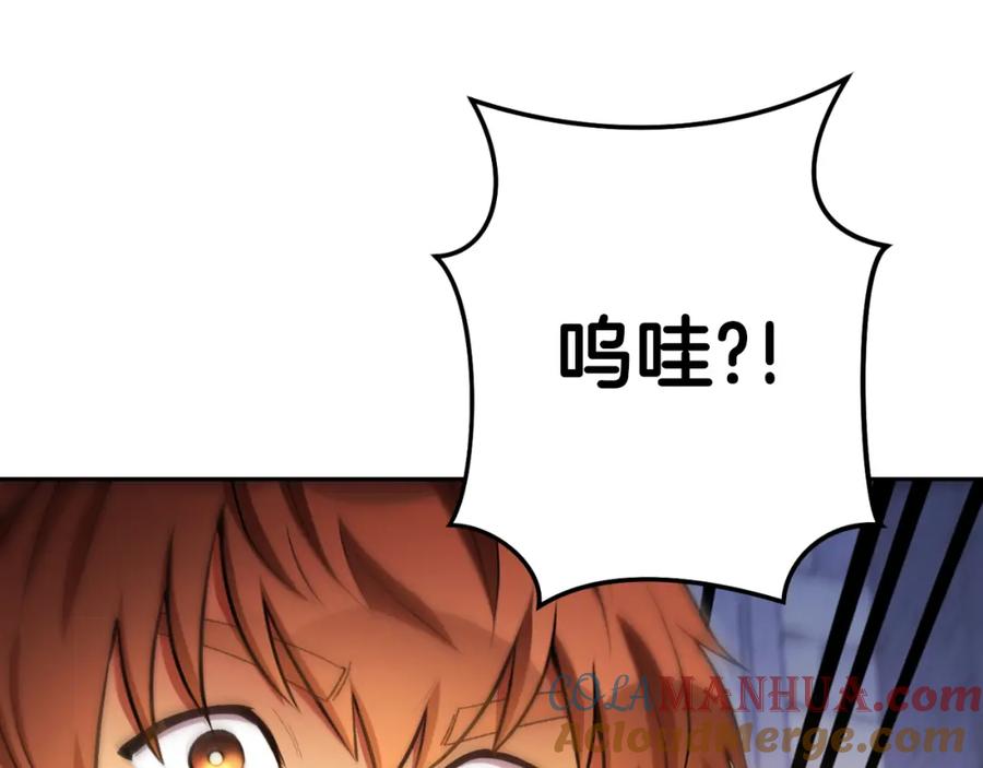 重启地下城 第174话 重温回忆 第105页
