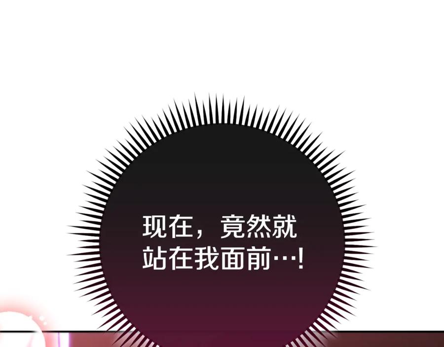重启地下城 第174话 重温回忆 第27页