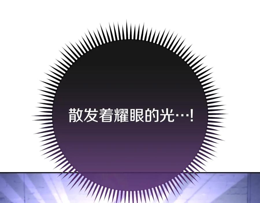 重启地下城 第174话 重温回忆 第67页