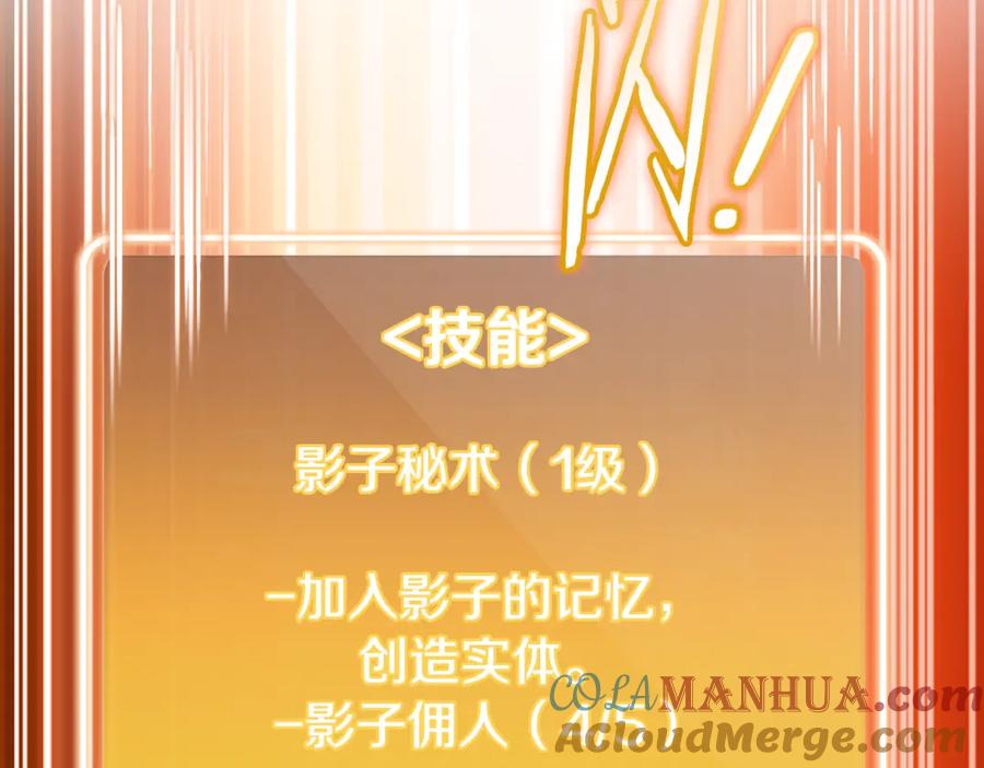重启地下城 第174话 重温回忆 第109页