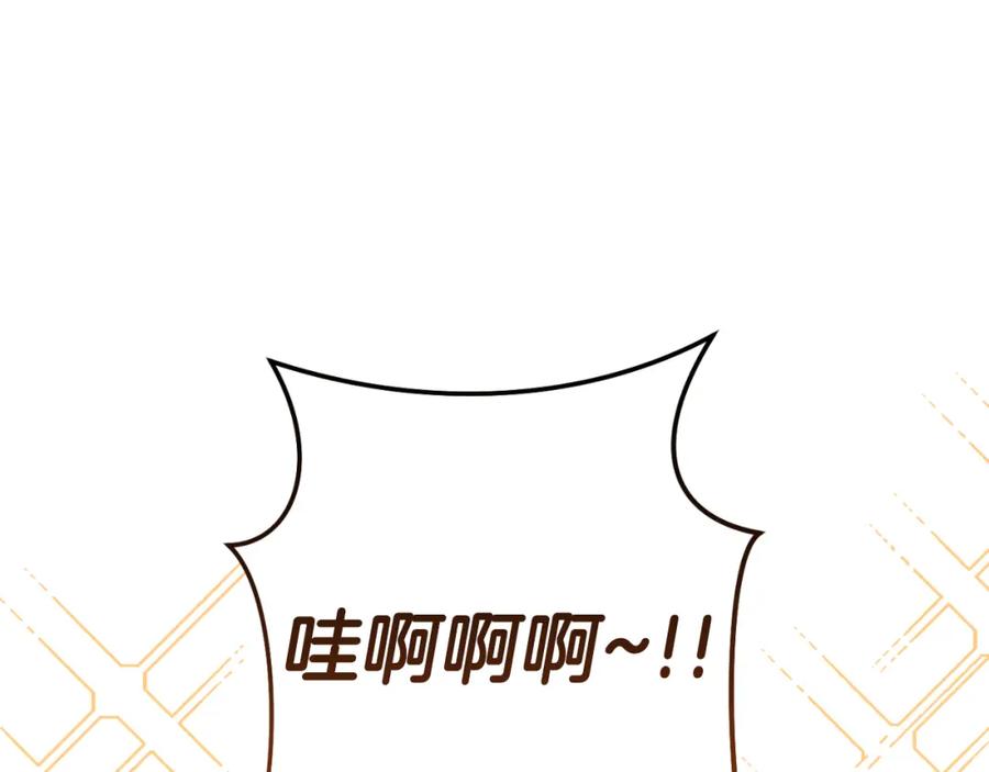 重启地下城 第174话 重温回忆 第216页