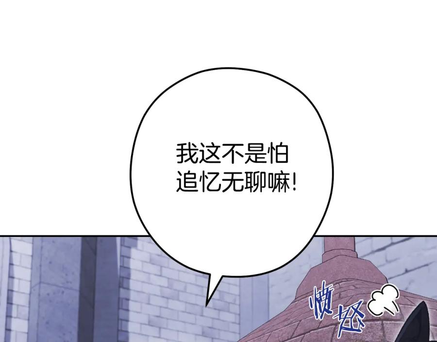 重启地下城 第174话 重温回忆 第204页