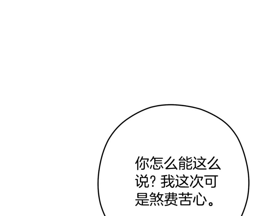 重启地下城 第174话 重温回忆 第131页