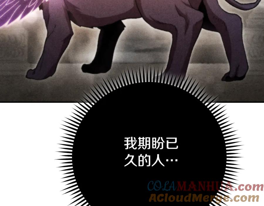 重启地下城 第174话 重温回忆 第61页