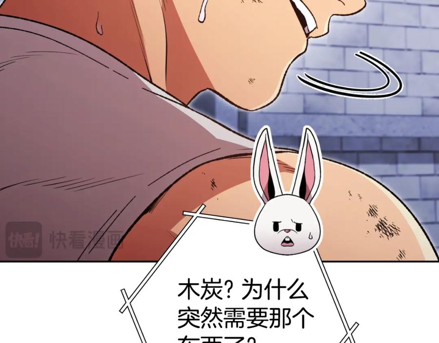 重启地下城 第174话 重温回忆 第184页