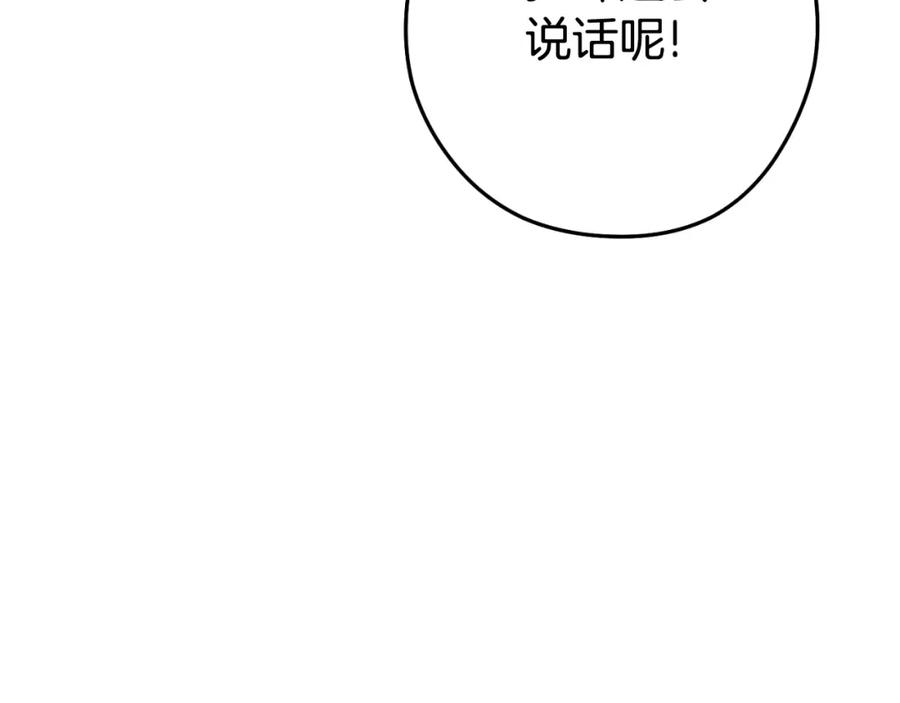 重启地下城 第174话 重温回忆 第4页